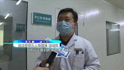 第一現(xiàn)場 核酸檢測市民增多，這家醫(yī)院提供24小時檢測服務(wù)