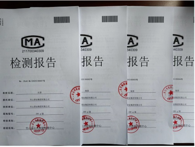 湖北省竹山縣公共檢驗檢測中心“零距離”服務助力企業高質量發展